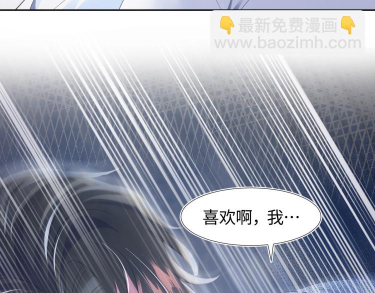 第5话 白月光告白！101