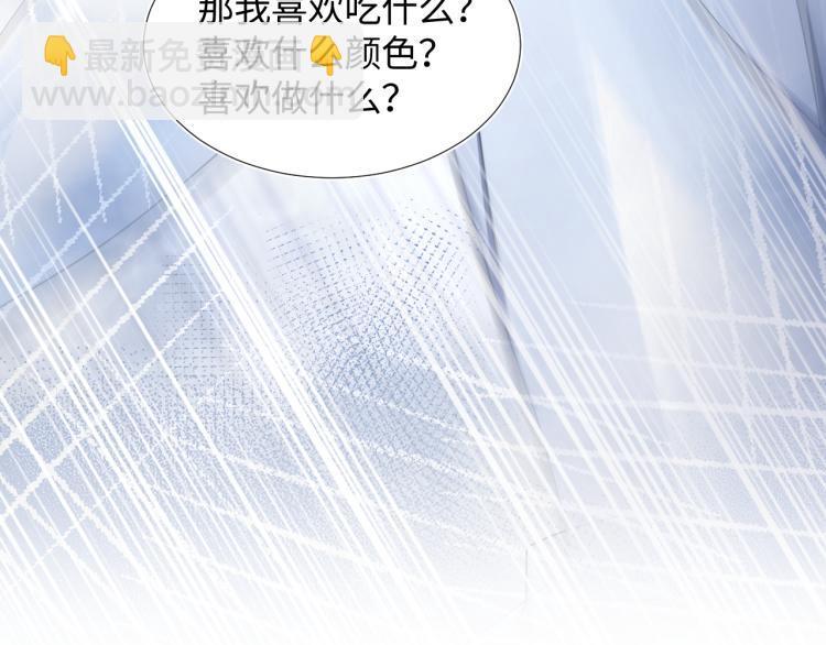第5话 白月光告白！108