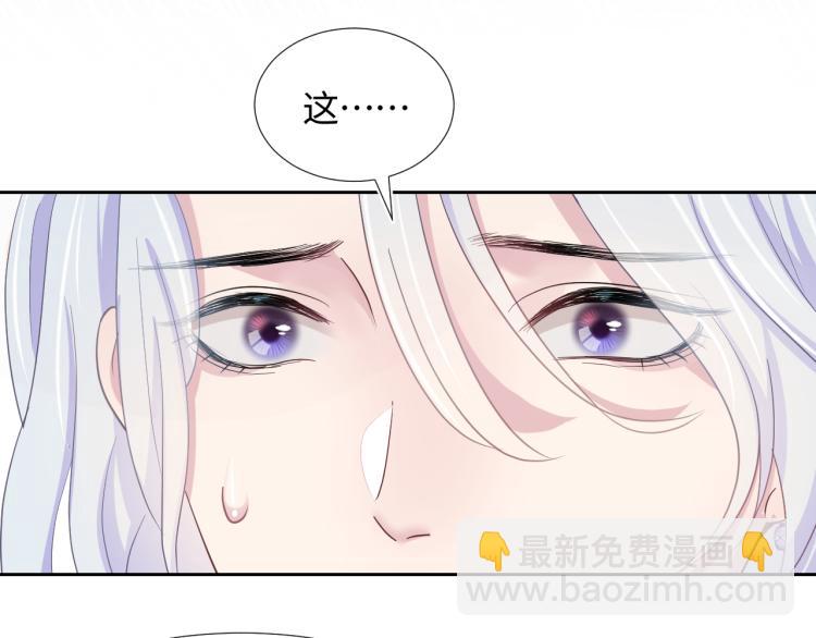 第5话 白月光告白！109