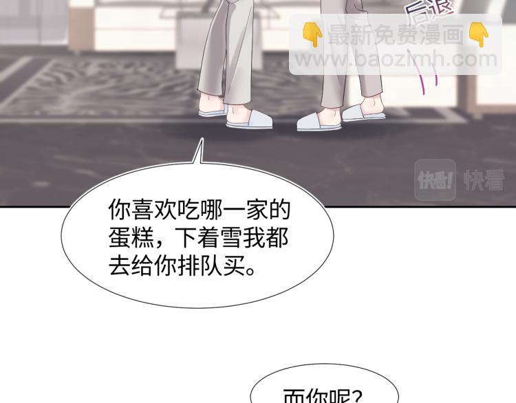 第5话 白月光告白！112