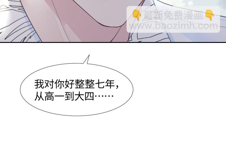 第5话 白月光告白！114