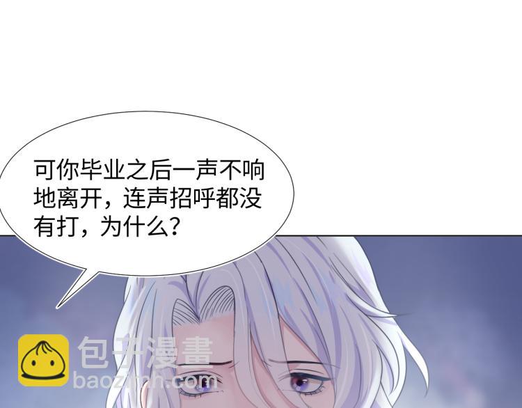 第5话 白月光告白！115
