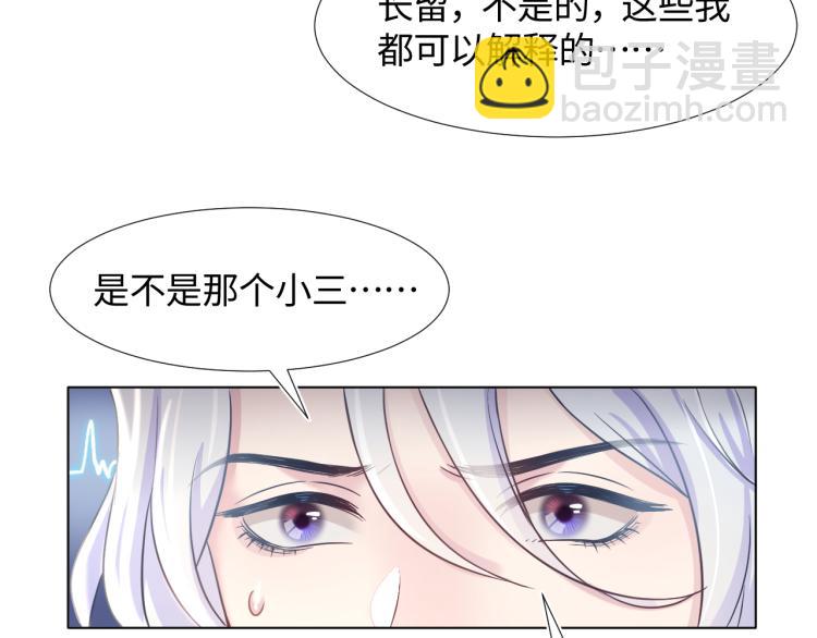 第5话 白月光告白！117