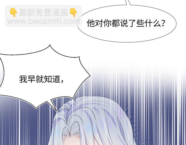 第5话 白月光告白！118