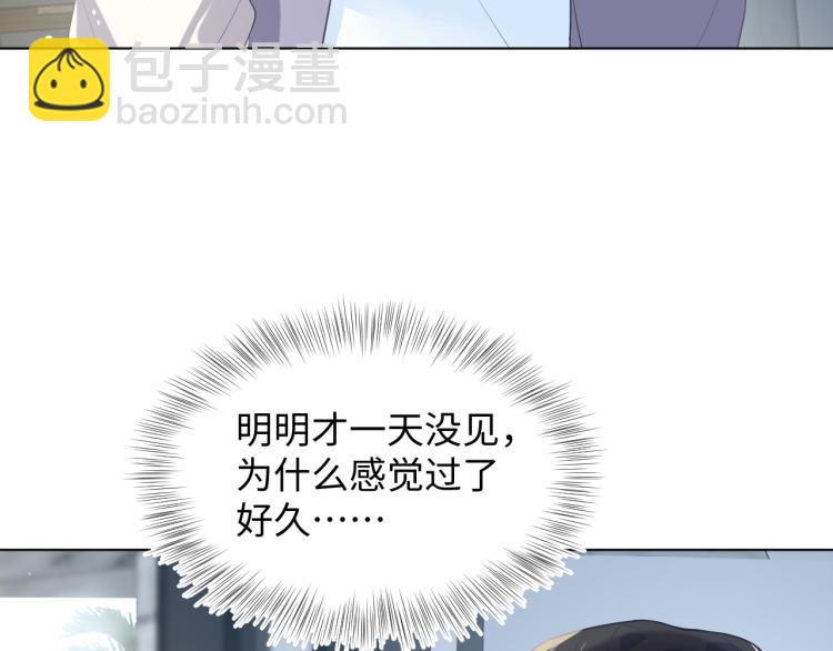 第5话 白月光告白！12
