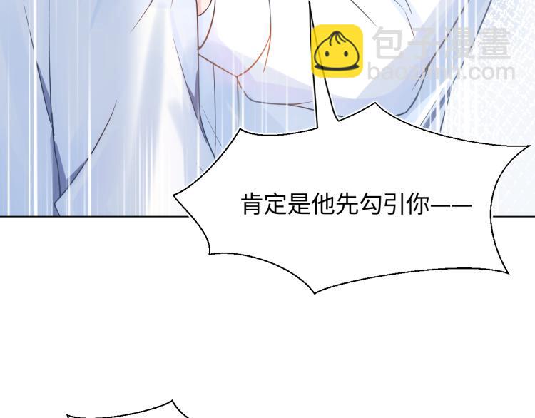 第5话 白月光告白！120