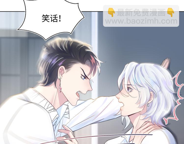第5话 白月光告白！121