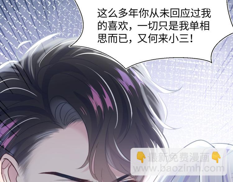 第5话 白月光告白！123