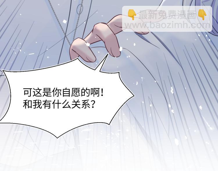 第5话 白月光告白！125
