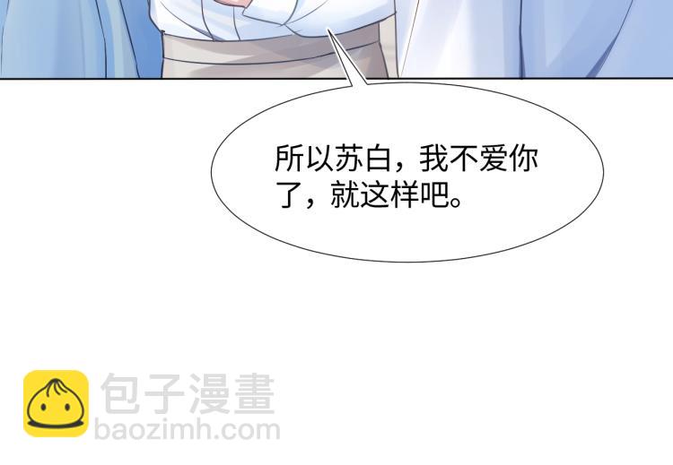 第5话 白月光告白！129