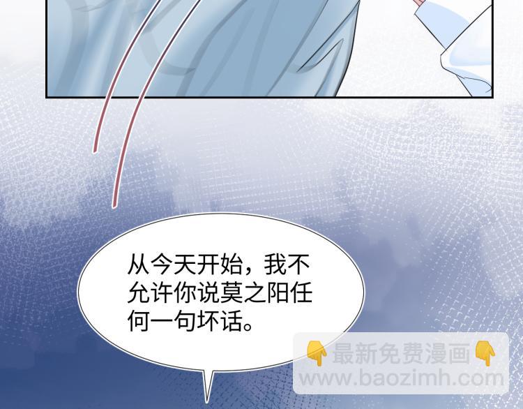 第5话 白月光告白！131