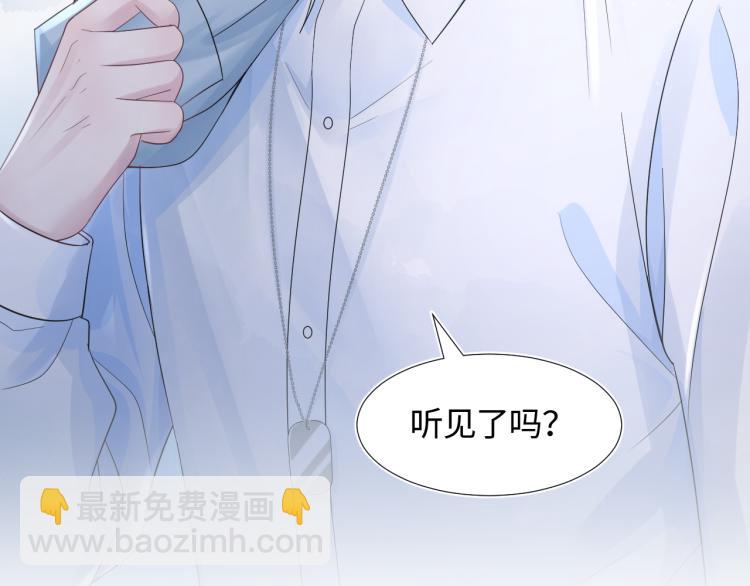 第5话 白月光告白！133
