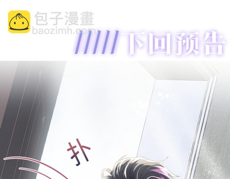 第5话 白月光告白！135