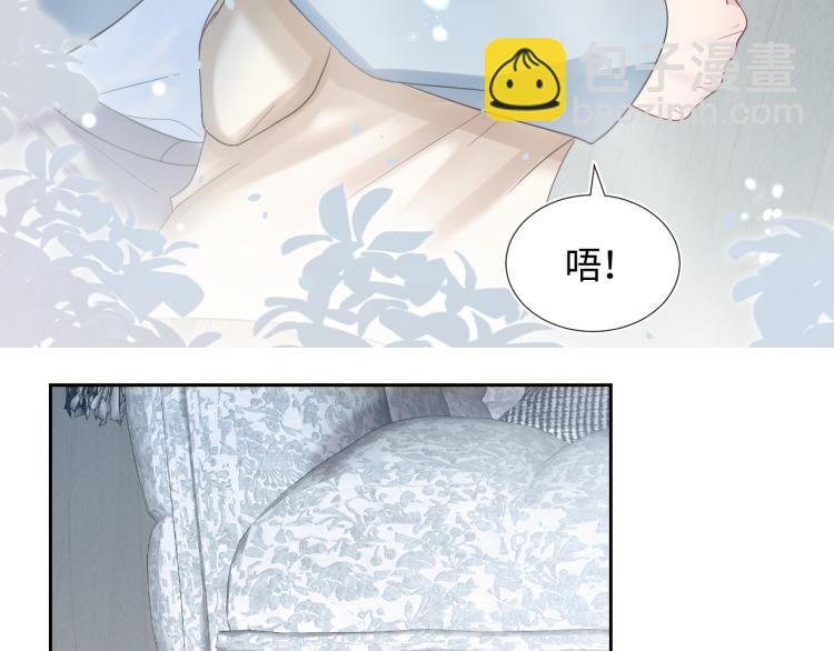 第5话 白月光告白！137