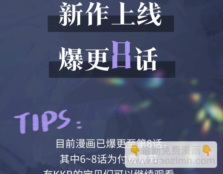 第5话 白月光告白！144