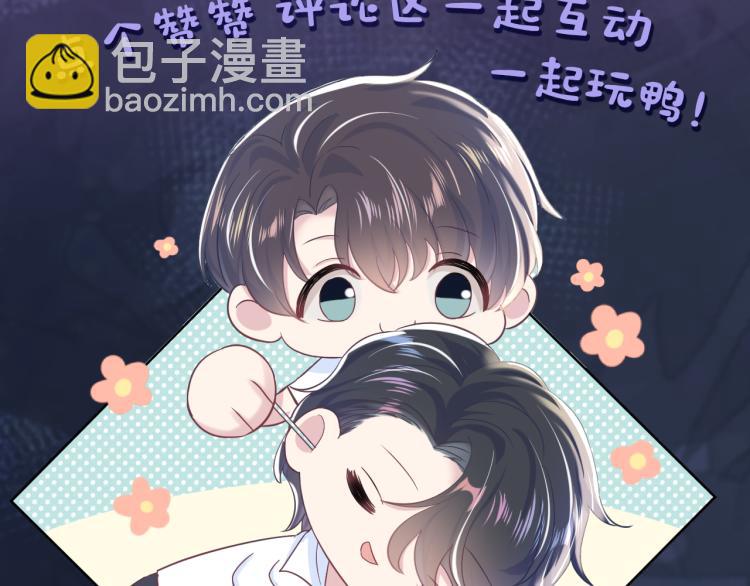 第5话 白月光告白！146