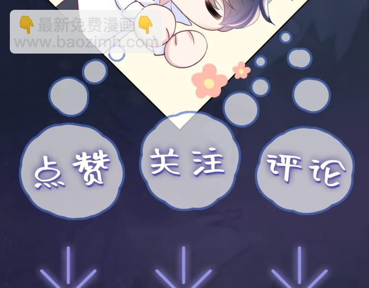 第5话 白月光告白！147