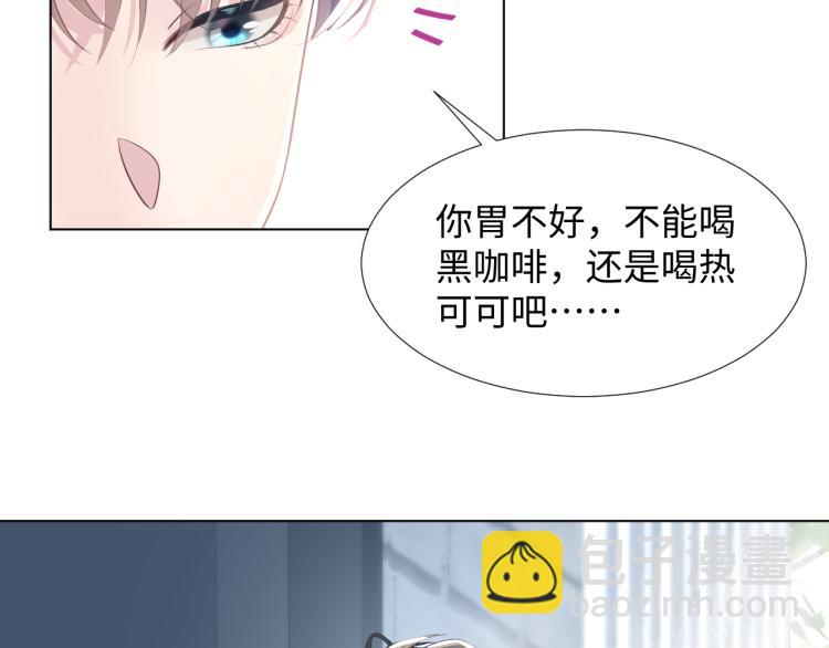 第5话 白月光告白！15