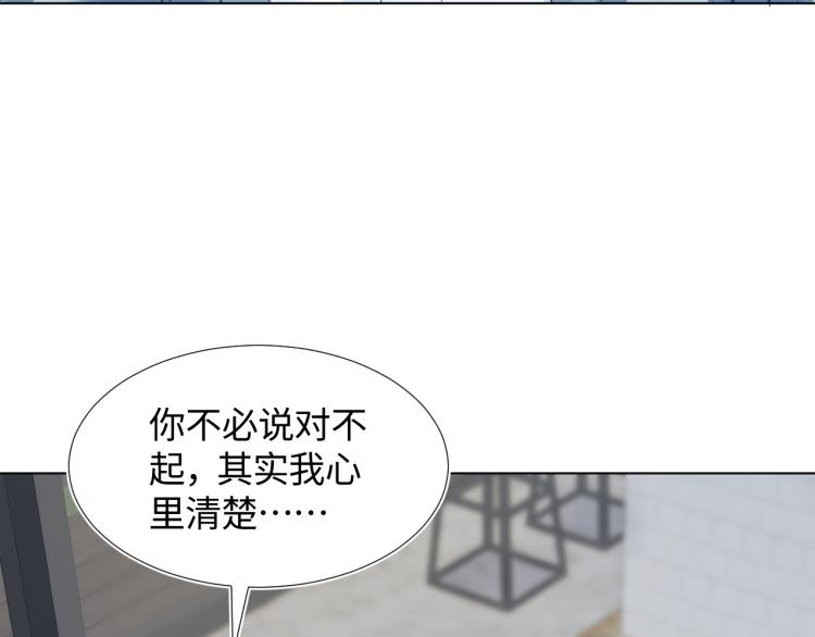 第5话 白月光告白！24