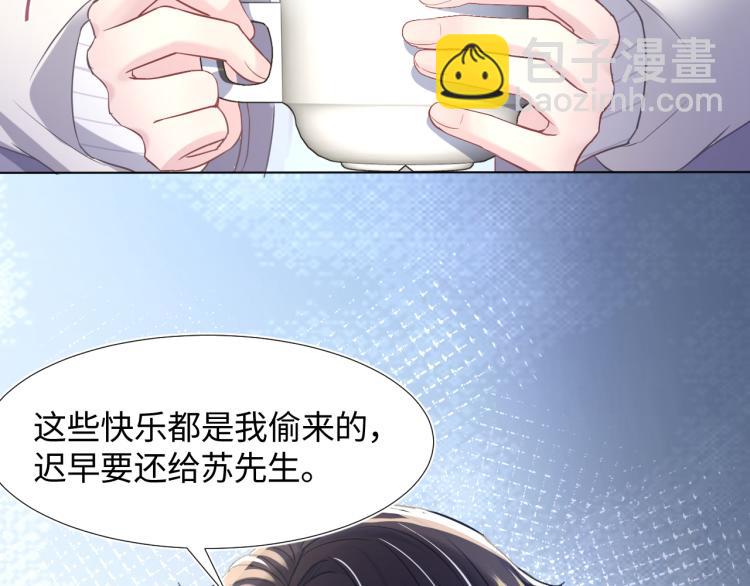 第5话 白月光告白！27