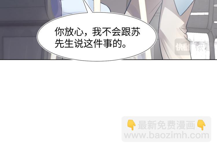 第5话 白月光告白！32