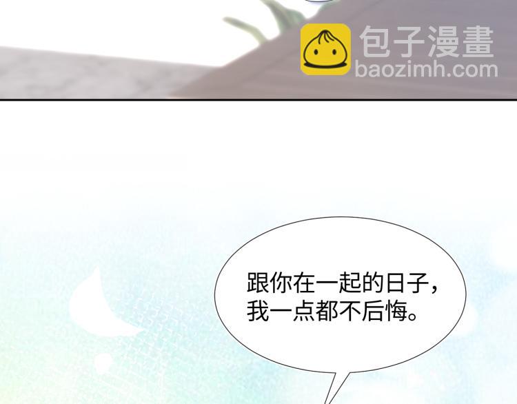 第5话 白月光告白！37