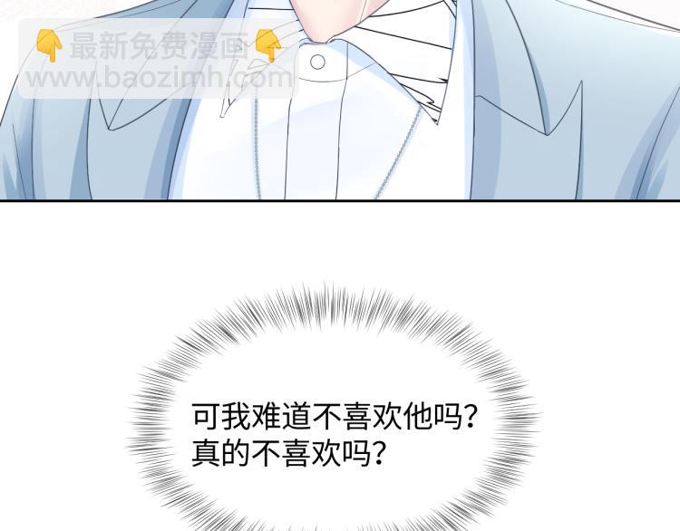 第5话 白月光告白！42