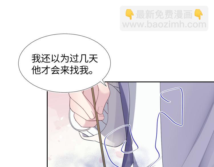 第5话 白月光告白！44