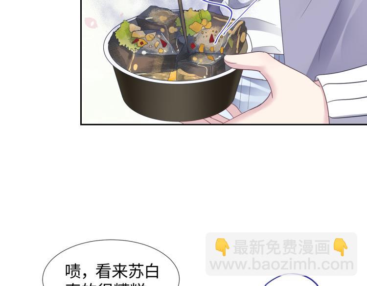 第5话 白月光告白！45