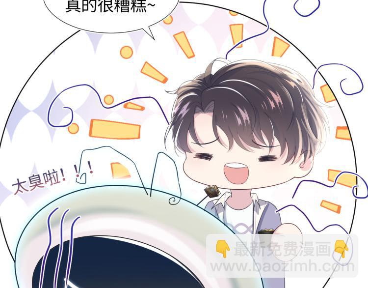 第5话 白月光告白！50