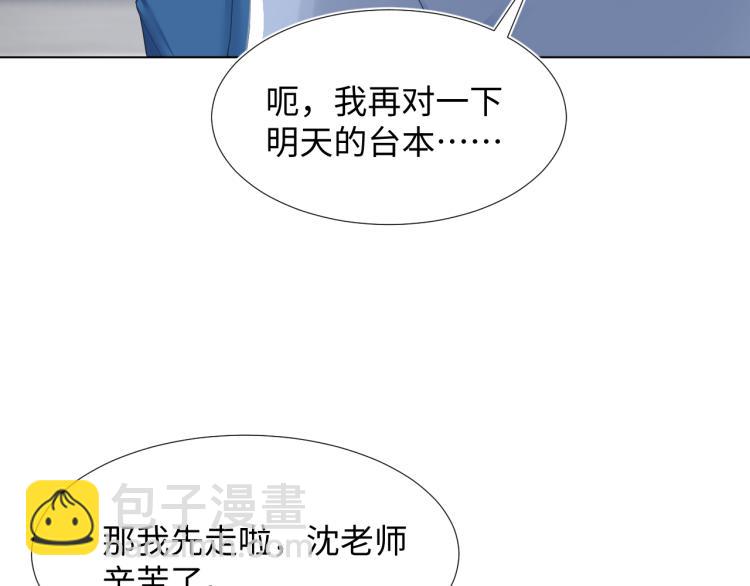 第5话 白月光告白！63