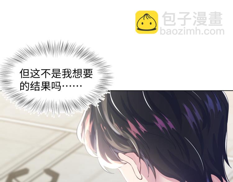 第5话 白月光告白！68
