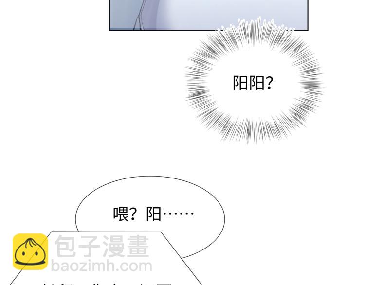 第5话 白月光告白！71