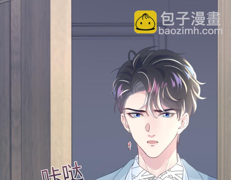 第5话 白月光告白！78