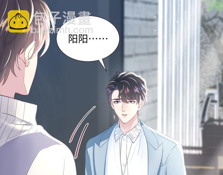 第5话 白月光告白！8
