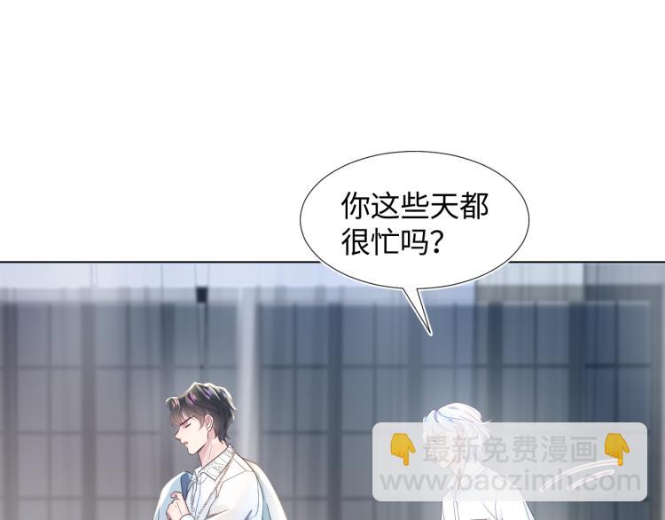 第5话 白月光告白！83