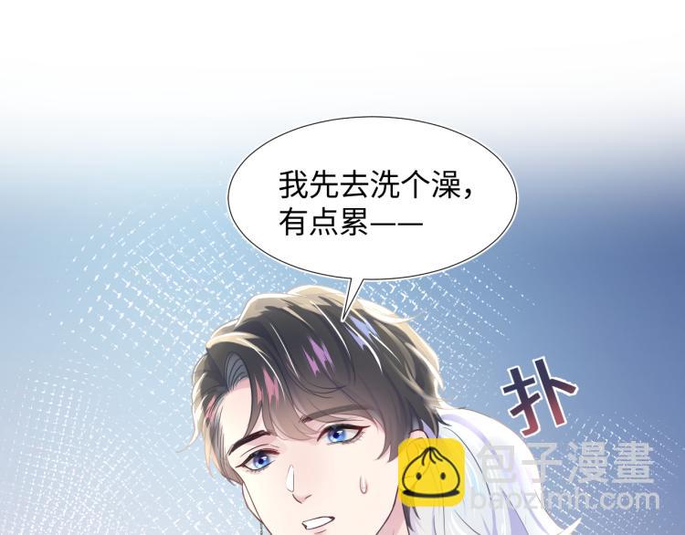 第5话 白月光告白！85