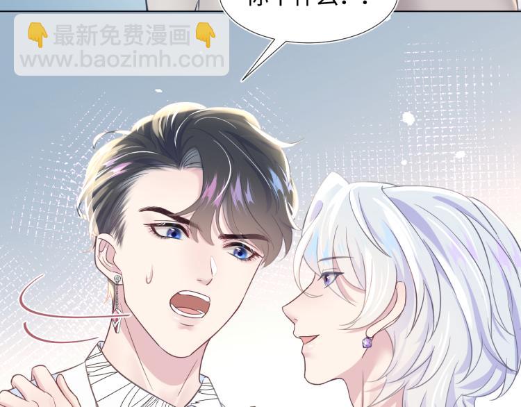 第5话 白月光告白！88