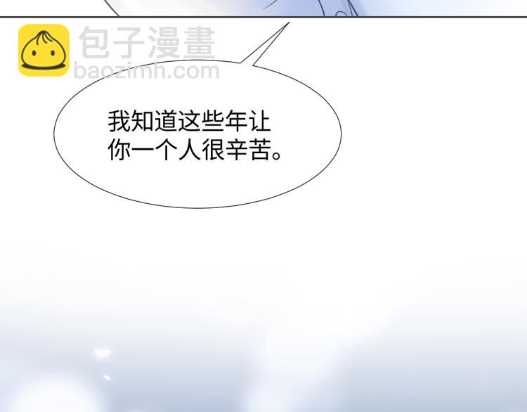 第5话 白月光告白！90