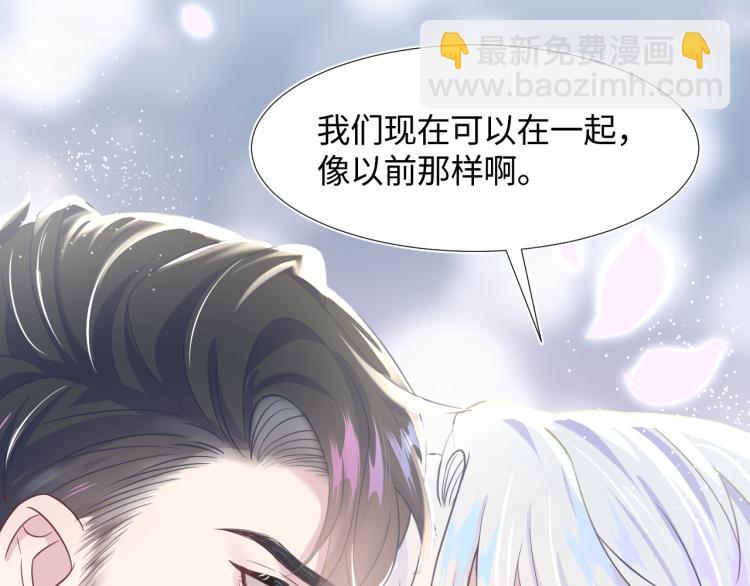 第5话 白月光告白！91