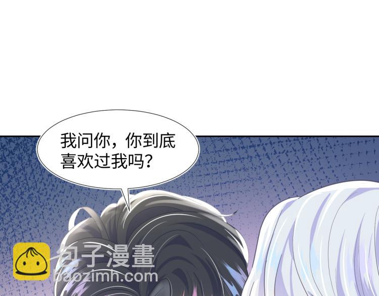 第5话 白月光告白！99