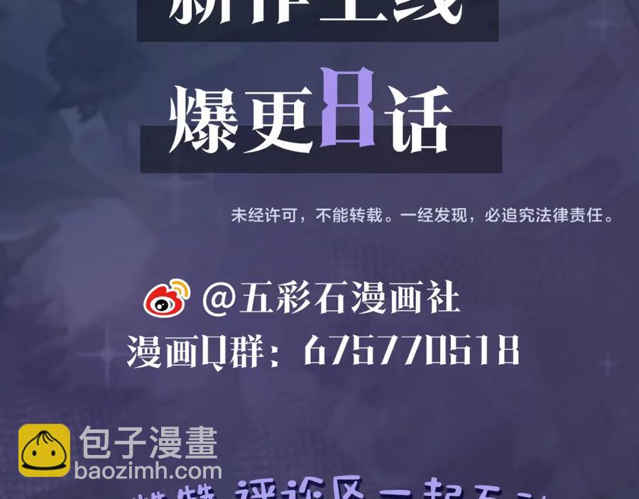 第6话 是男人就别磨磨唧唧！113