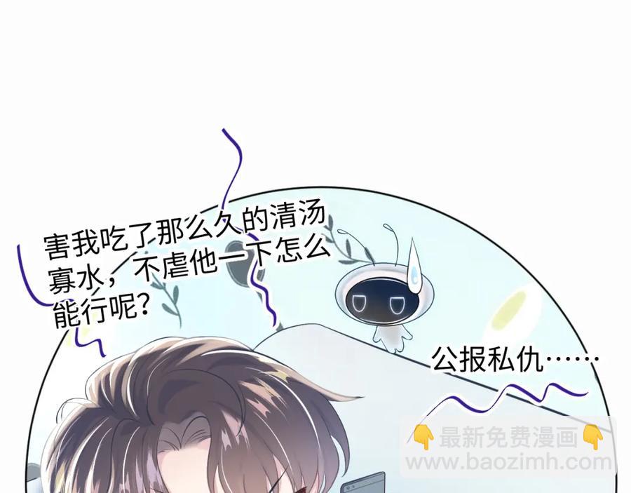第6话 是男人就别磨磨唧唧！35