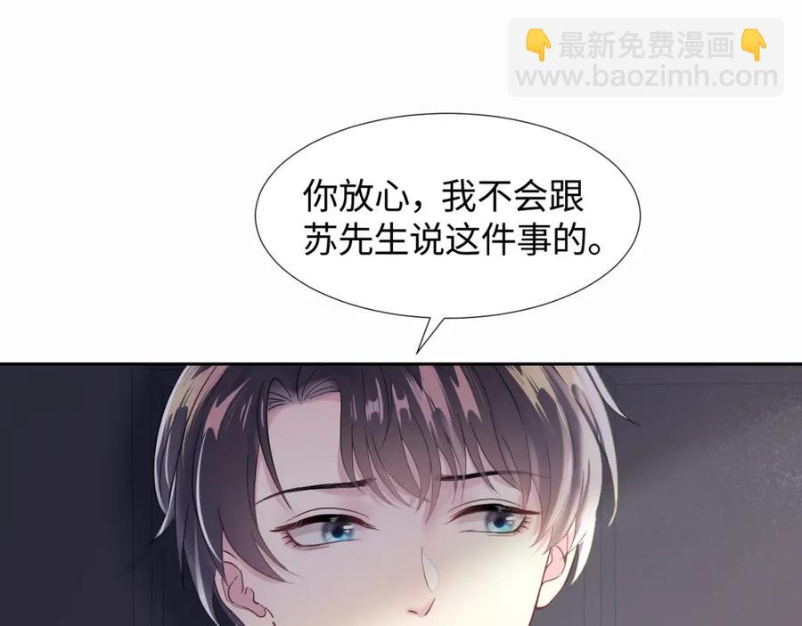 第6话 是男人就别磨磨唧唧！54