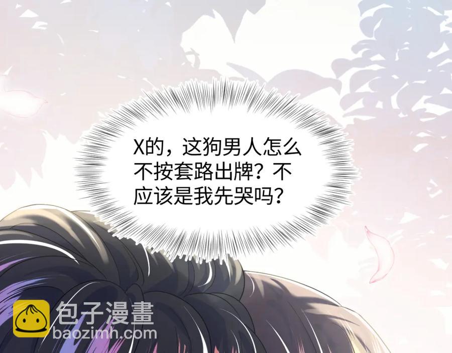 第6话 是男人就别磨磨唧唧！65
