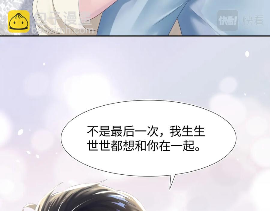 第6话 是男人就别磨磨唧唧！73