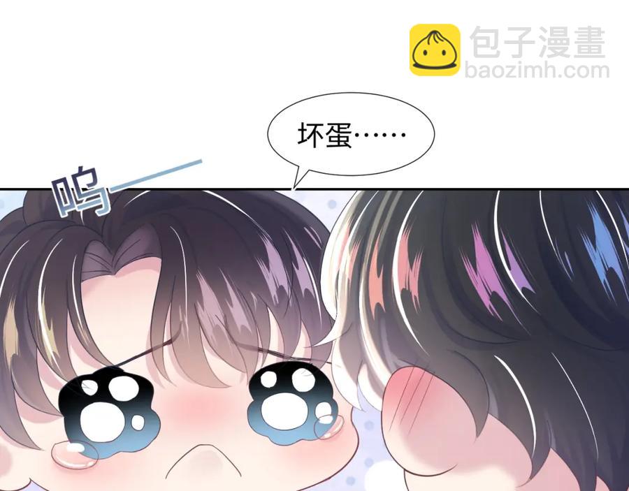 第6话 是男人就别磨磨唧唧！83