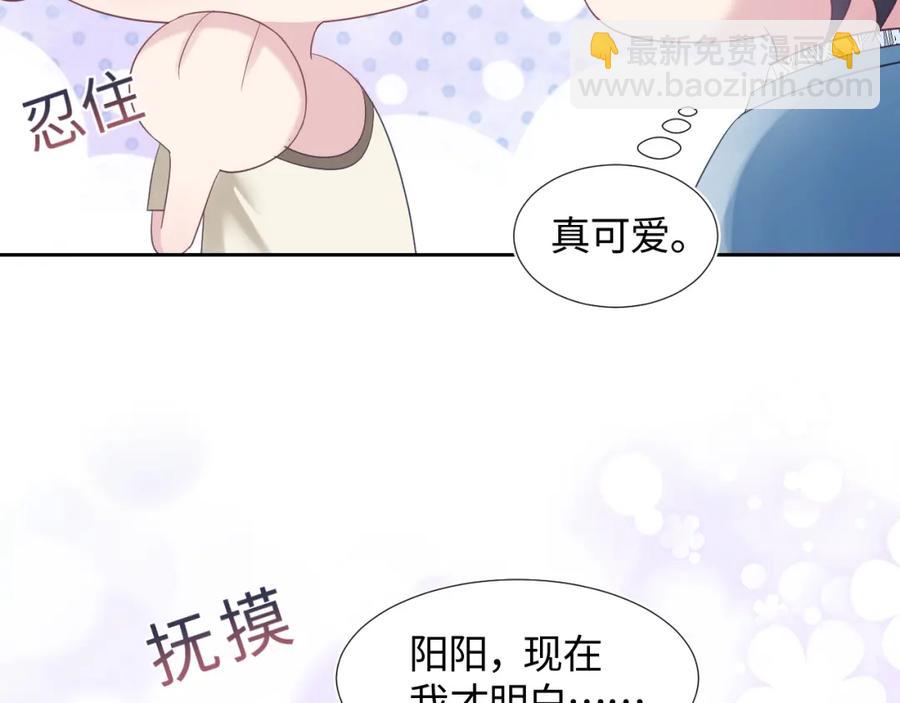 第6话 是男人就别磨磨唧唧！84