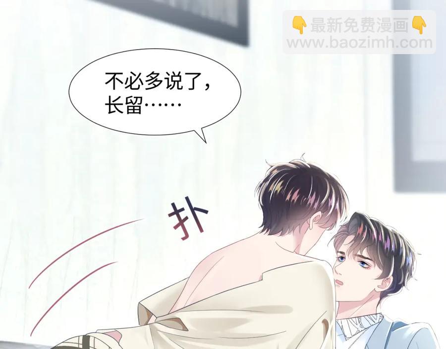 第6话 是男人就别磨磨唧唧！89
