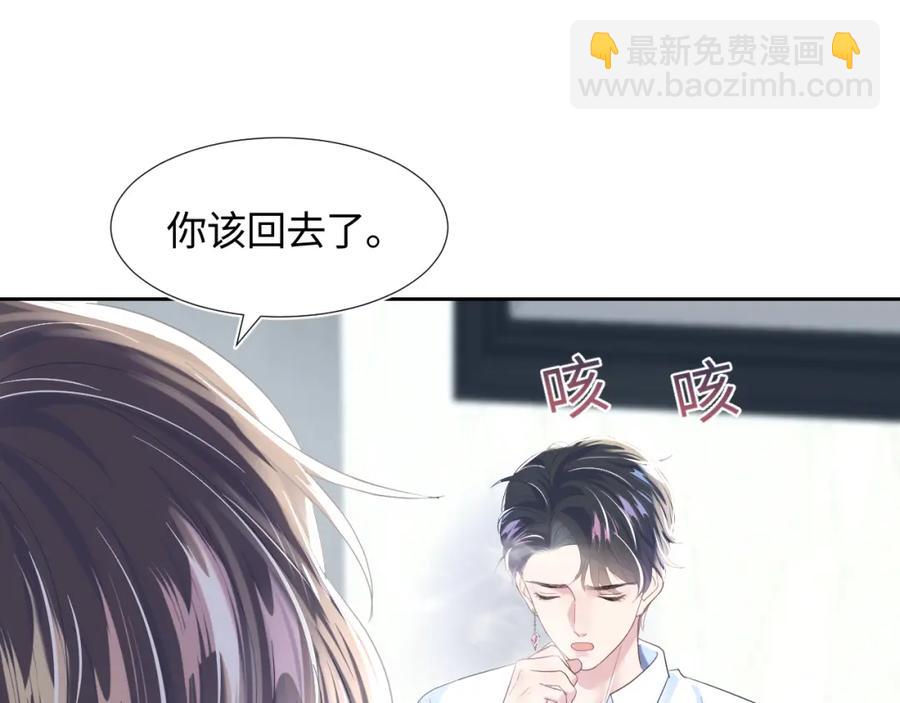 第6话 是男人就别磨磨唧唧！97